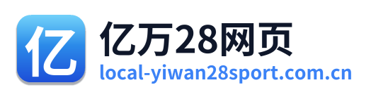 亿万28网页 Logo